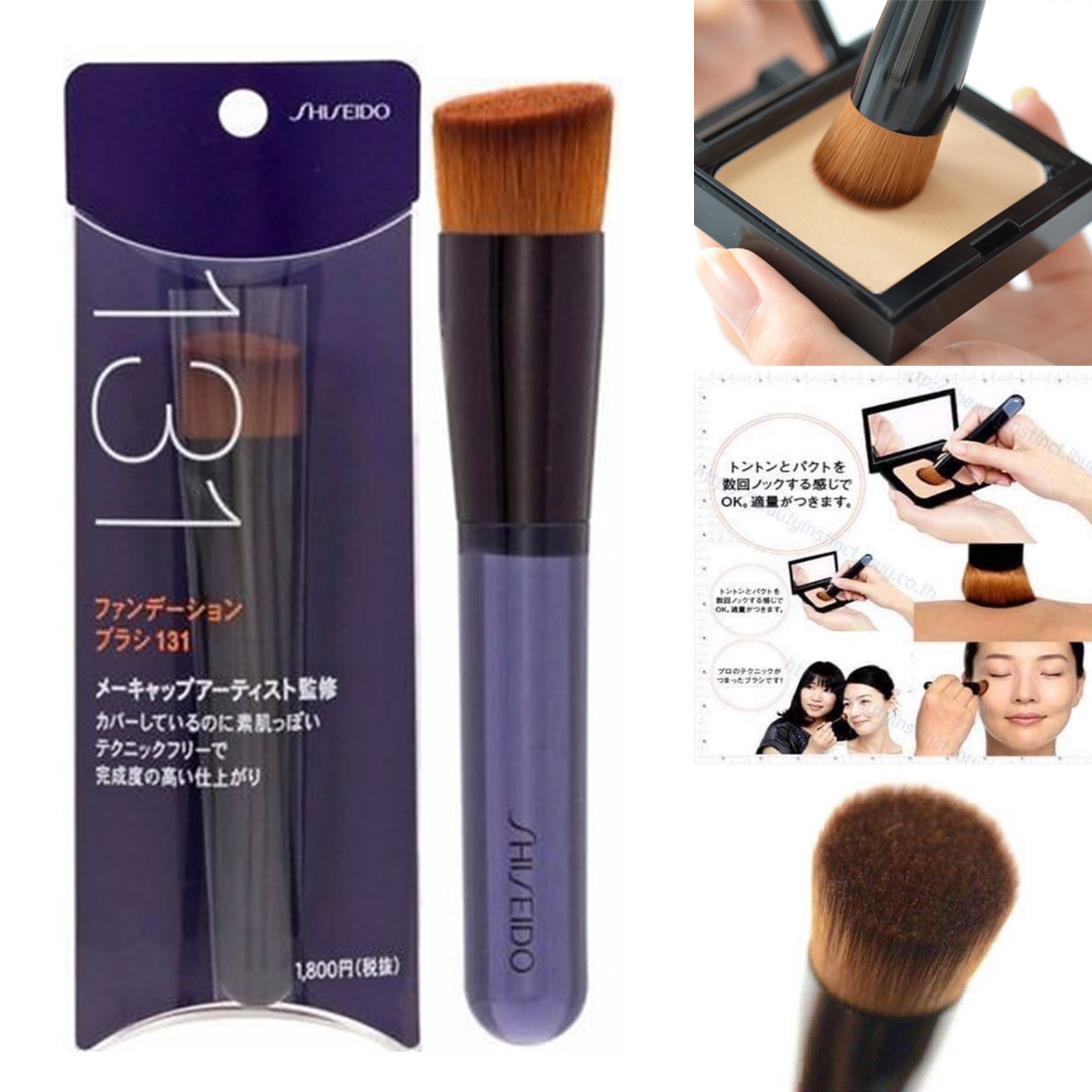 SHISEIDO Foundation Brush No.131 แปรงแต่งหน้ารุ่นใหม่ล่าสุดขนนุ่มละเอียดพิเศษจากญี่ปุ่น ราคา 459 บาท*ส่งฟรี