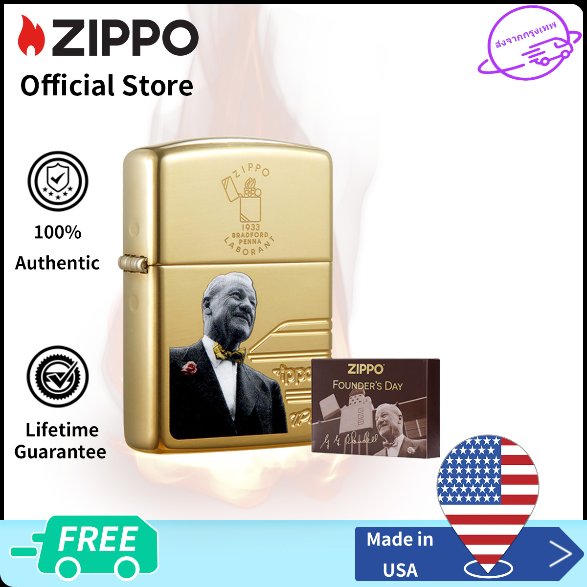 อุปกรณ์กีฬาและกิจกรรมกลางแจ้ง Zippo Armor Founder's Day Collectible 2023 Pocket Lighter 48716 Limited Edition (ไม่มีเชื้อเพลิงภายใน โปรดซื้อแยกต่างหาก)