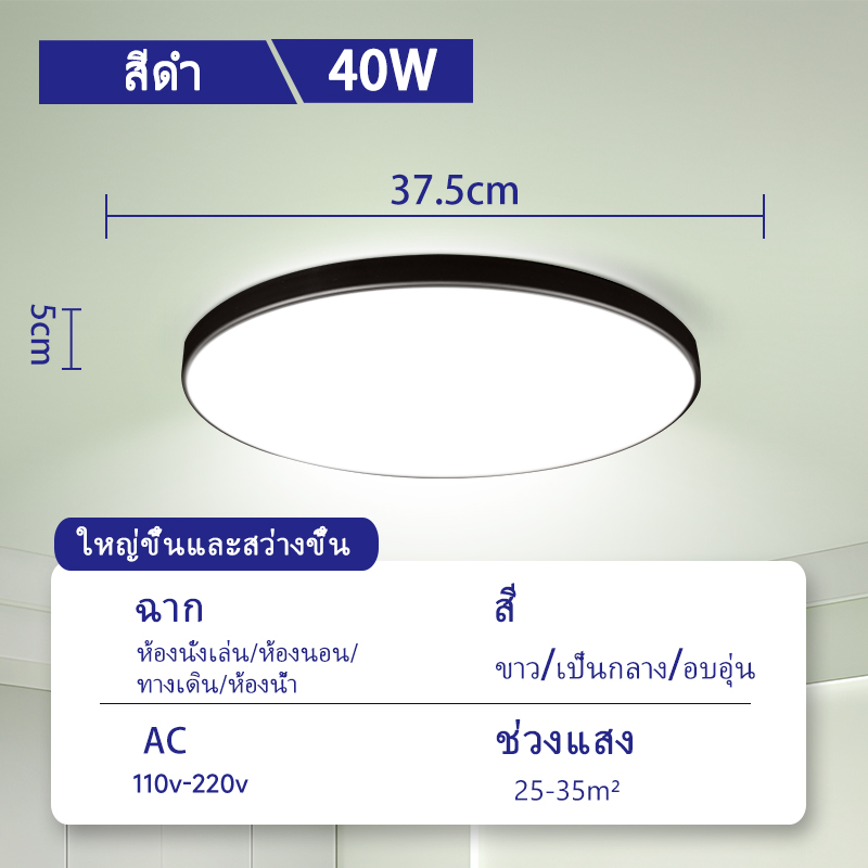 1 แสง 3 สี โคมไฟติดเพดาน Led ห้องนั่งเล่น โคมไฟเพดาน 18W 30W 40W ห้องนอน ห้องครัว ห้องพัก โคมไฟ