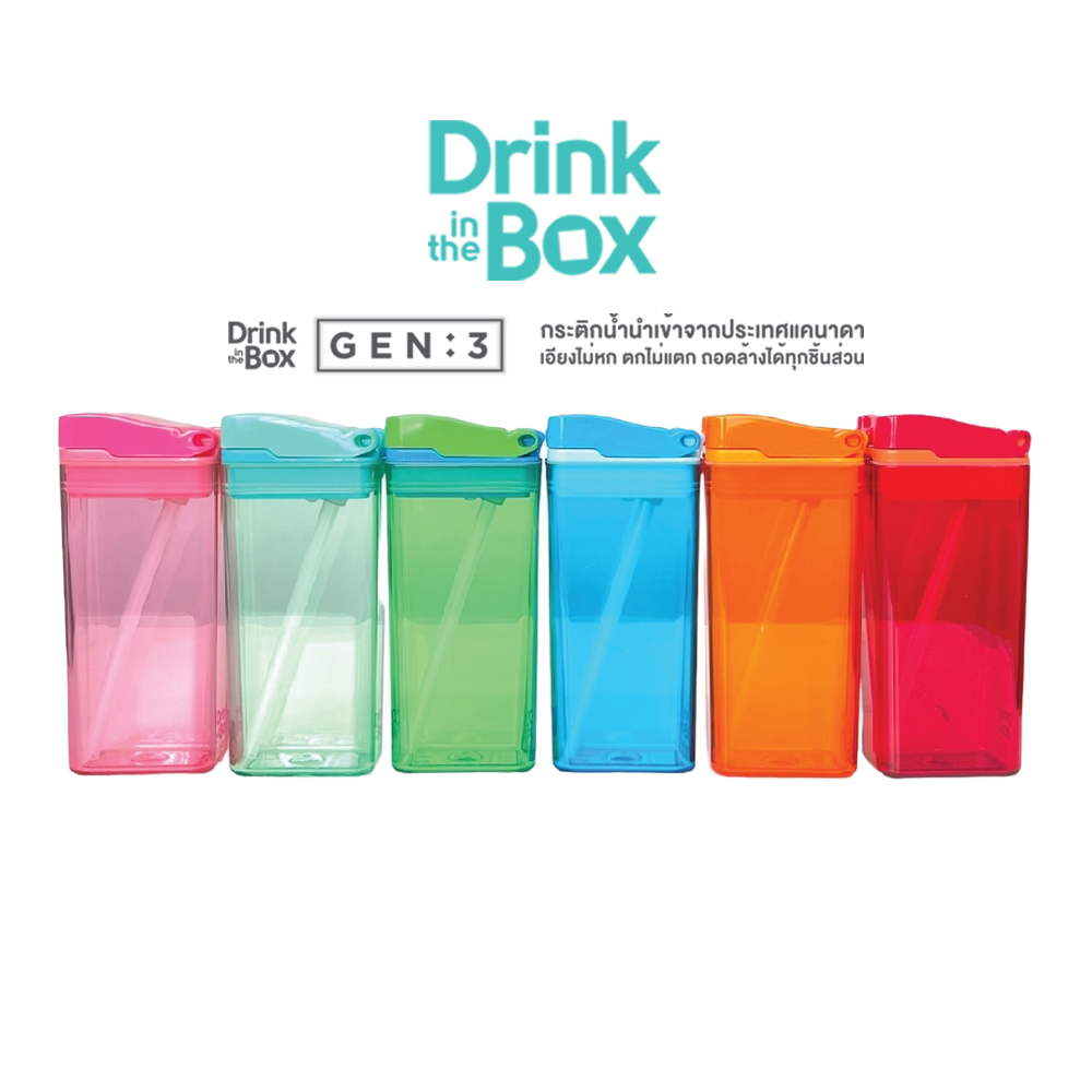 Drink in the box Gen3 ขนาด 12oz. สีนีออน กระติกน้ำเด็ก กระบอกน้ำเด็ก ไทรทัน เอียงไม่หก ตกไม่แตก ถอดล้างได้ทุกส่วน ราคา 581 บาท*ส่งฟรี