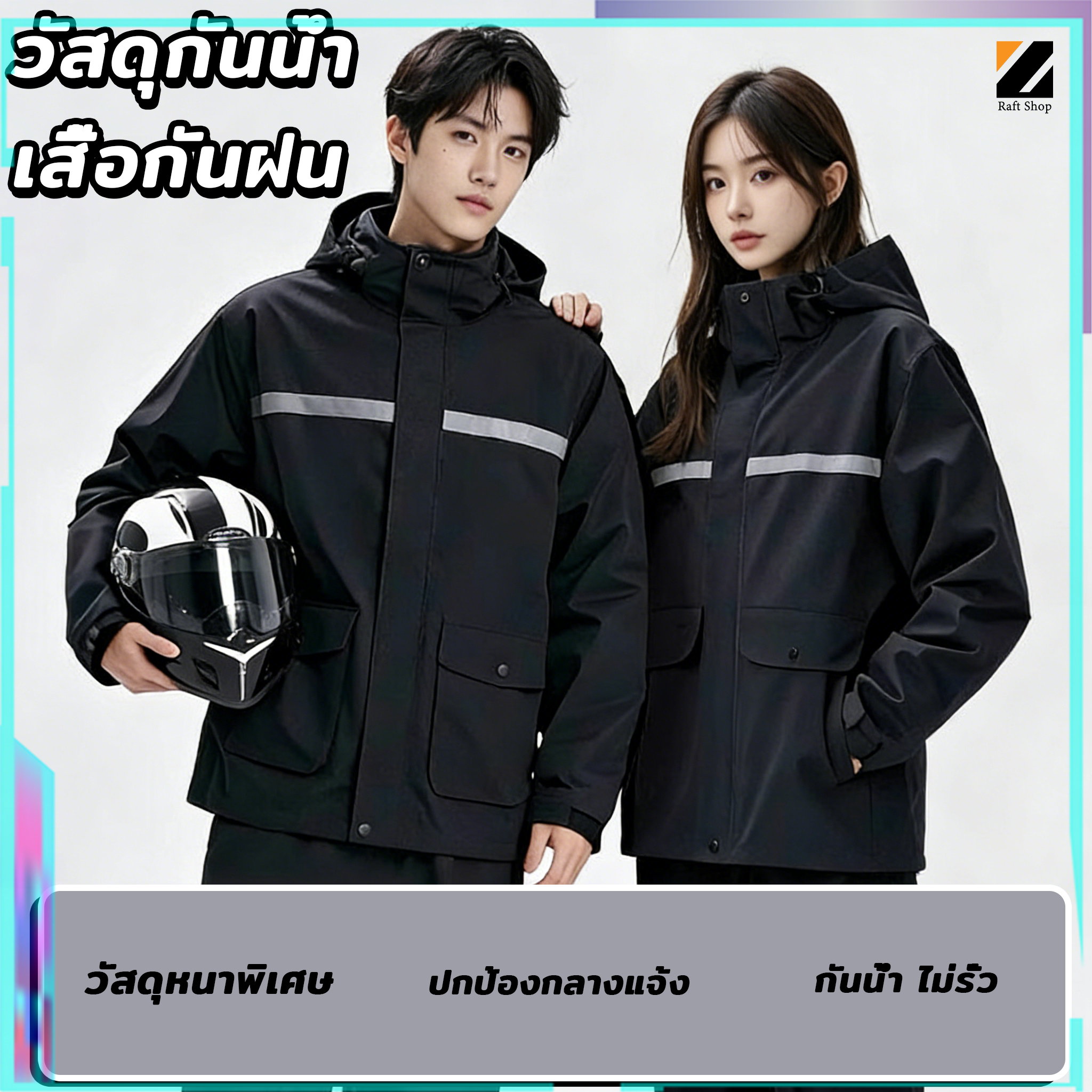Raincoat, Rain Jacket with Reflective Strips, Separate Parts, Jacket and Pants, Works Well, Thick Type, Motorcycle Raincoat.