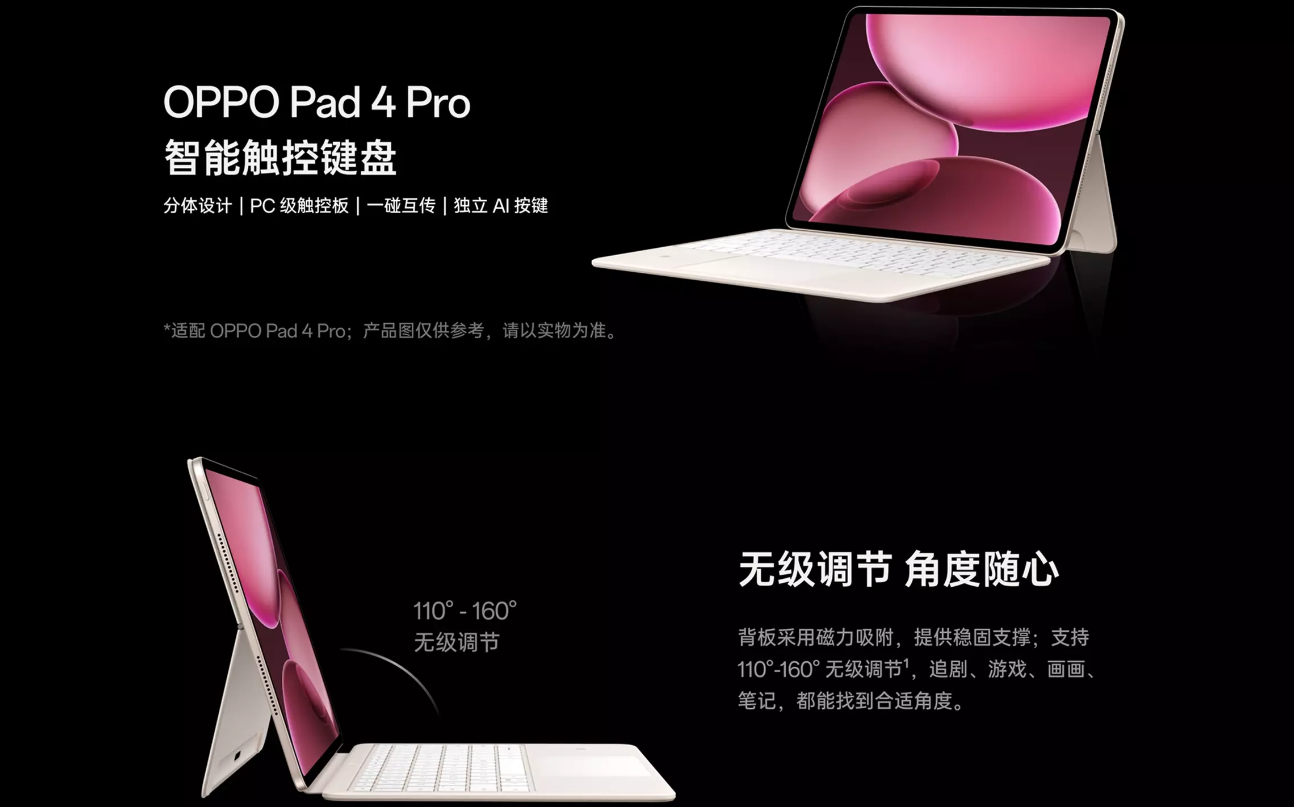 ク*ハ様 OPPO Pad 4 Pro + スマートキーボード + スタイラスペ Magnetic Keyboard Case for OPPO Pad 4 Pro 13.2 inch 2025