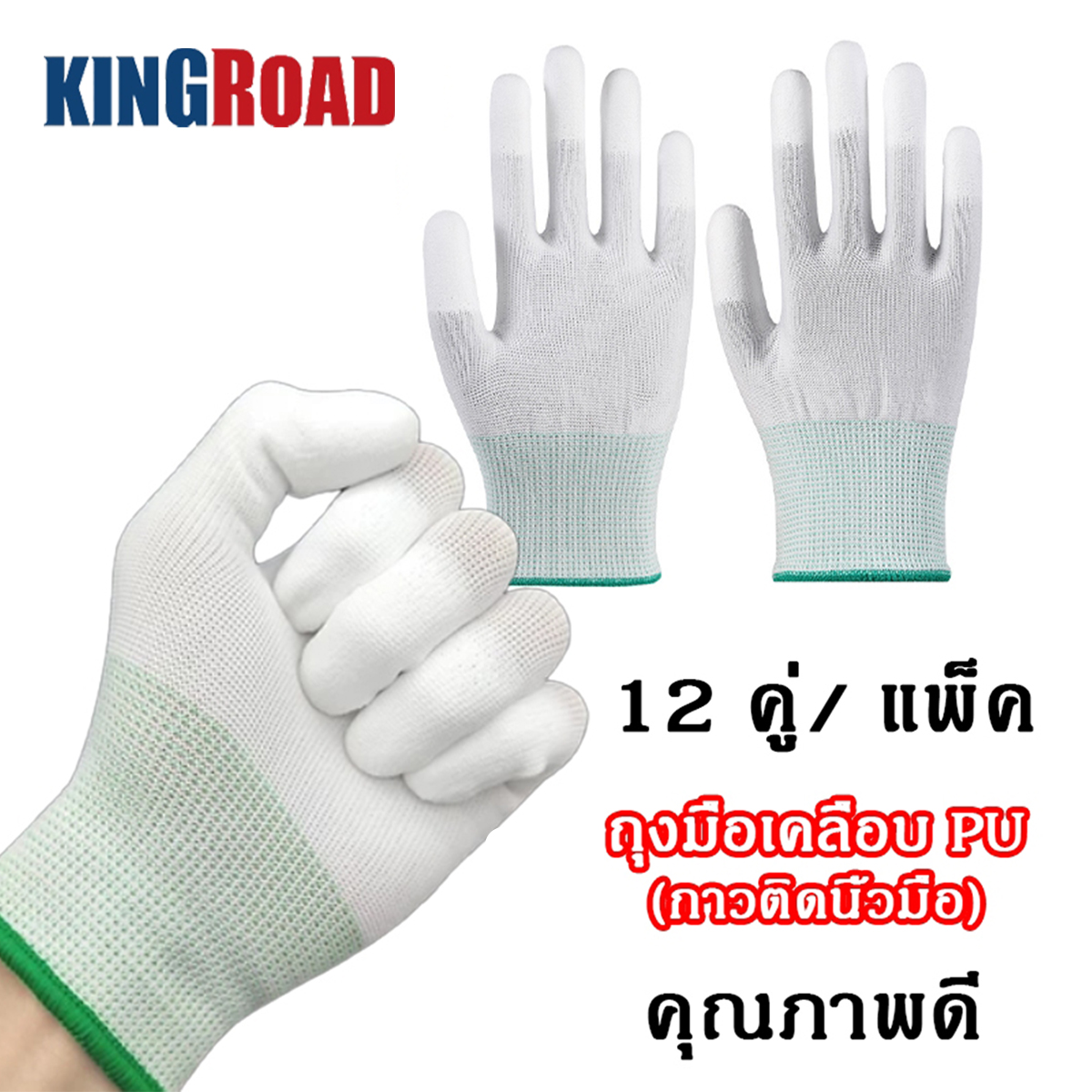 【12 Pairs】Pu Gloves, Gardening Gloves, Coated Nylon Gloves, Nylon Material, Coated with , Good Anti-Skid Properties. ราคา 79 บาท*ส่งฟรี