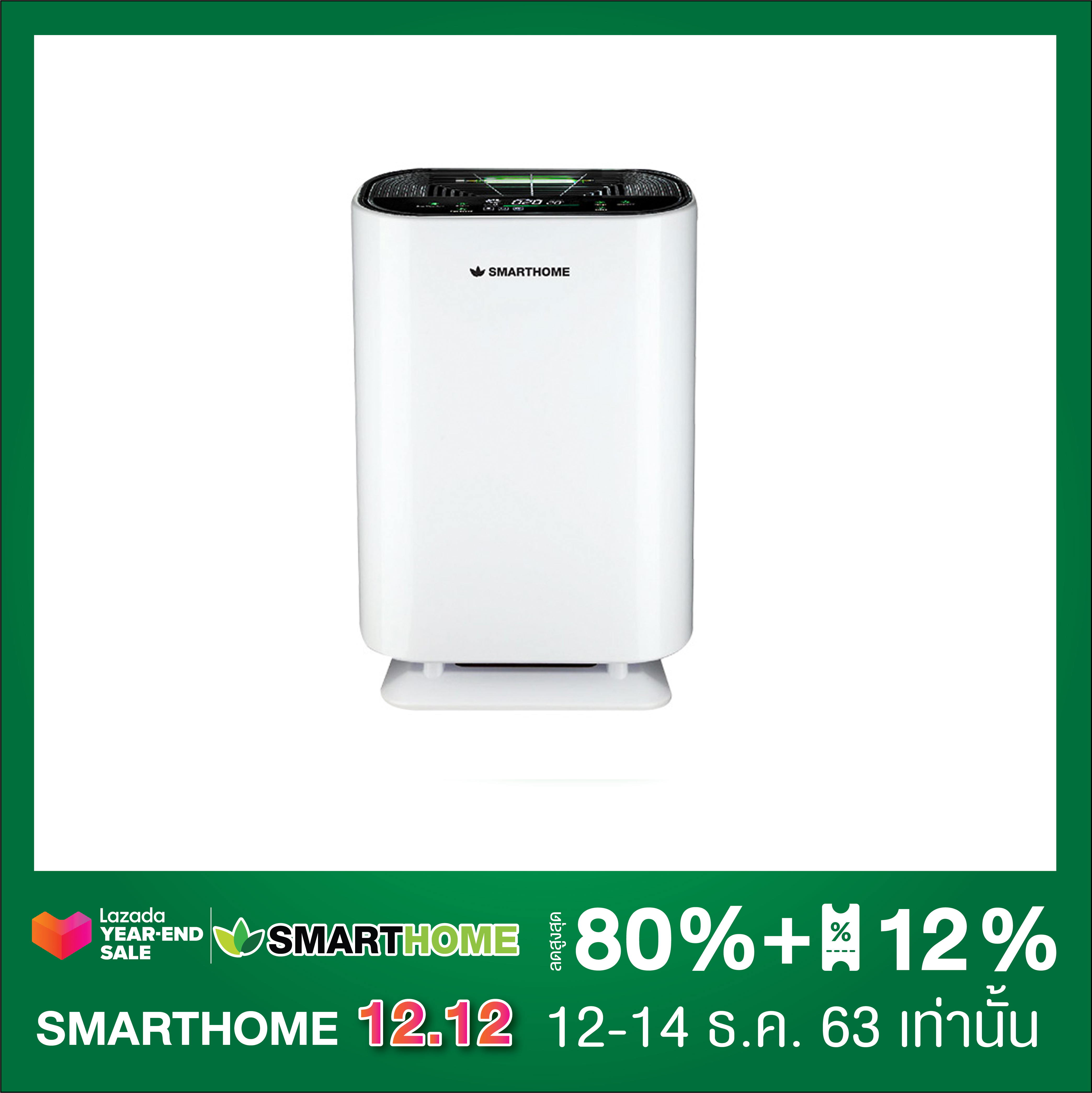เครื่องกรองอากาศ Smarthome รุ่น AP-180 มอเตอร์ทองแดงแท้รับประกัน 3 ปี