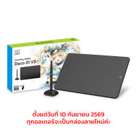 XPPen Deco 01 v3 เมาส์ปากกา วาดรูป (ฟรี คอร์สวาดภาพเบื้องต้น สอนออนไลน์) แรงกด 16384 ระดับ ใช้งานได้ทั้ง PC & android รับประกันศูนย์ไทย 2 ปี