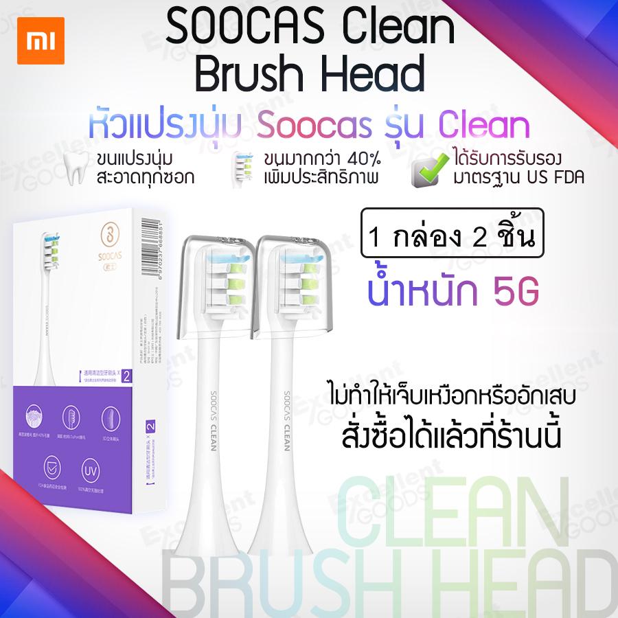 แปรงสีฟันไฟฟ้า รอยยิ้มขาวสดใสใน 1 สัปดาห์ ประจวบคีรีขันธ์ Xiaomi SOOCAS X3 Sonic Electronic Toothbrush   แปรงสีฟันไฟฟ้า  รับประกันร้าน 3 เดือน 