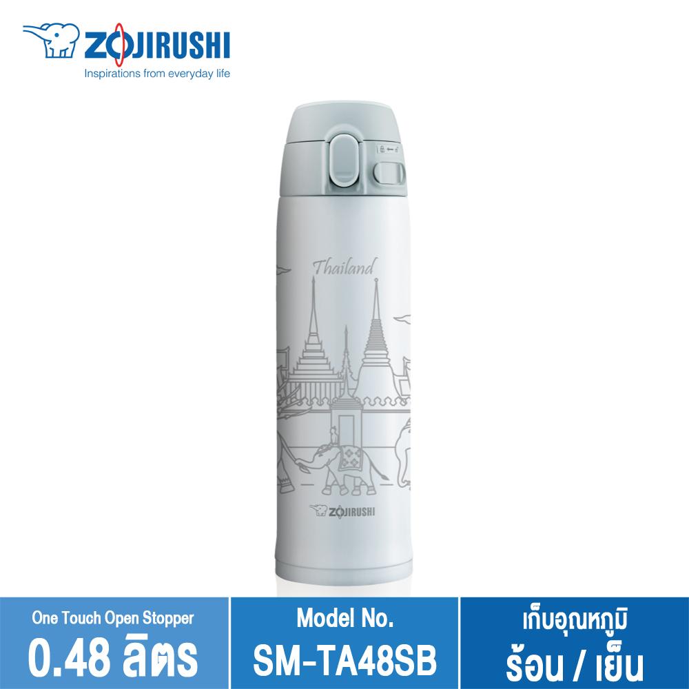 Zojirushi Mugs/ กระติกน้ำสูญญากาศเก็บความร้อน/เย็น 0.48 ลิตร รุ่น SM-TA48SB (Limited Edition)