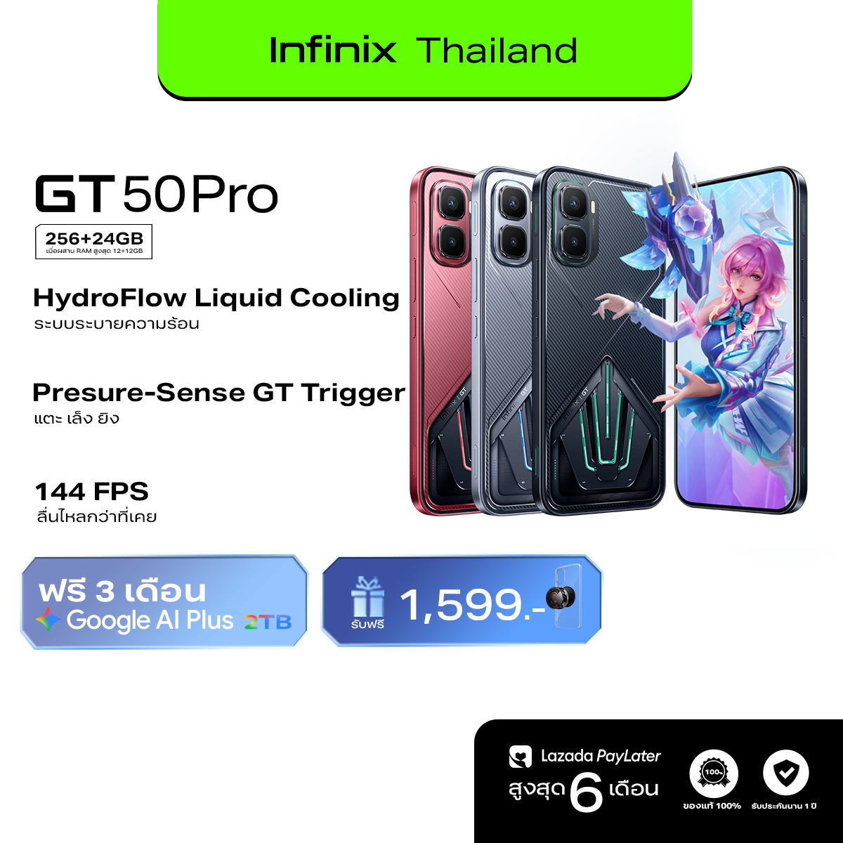 Infinix Gt 50 Pro 256Gb+12Gb (Integrates Ram up to 24Gb) Hydroflow Liquid Cooling I 144Fps on Top Esports Games I Gt Trigger for Intelligent Game Control ราคา 19,199 บาท*ส่งฟรี