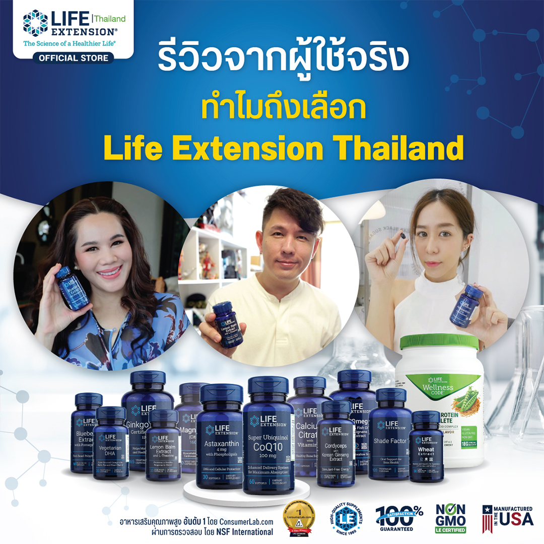 รูปภาพรายละเอียดของ LE Astaxanthin 4 mg with Phospholipids บำรุงผิว Life Extension Thailand