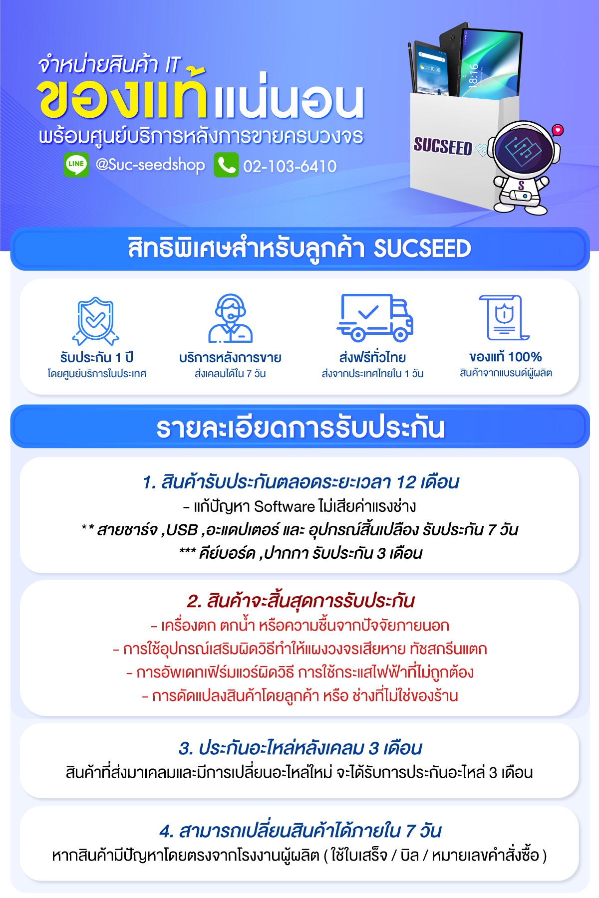 ภาพประกอบคำอธิบาย (( New 2022 ))Teclast P25T Tablet ของแท้ Android 12  Wifi6 RAM 3GB ROM 64GB จอ 10นิ้ว IPS  แบตเตอรี่ 5000 mAh  รับประกันในไทย 1 ปี จัดส่งฟรีทั่วประเทศ