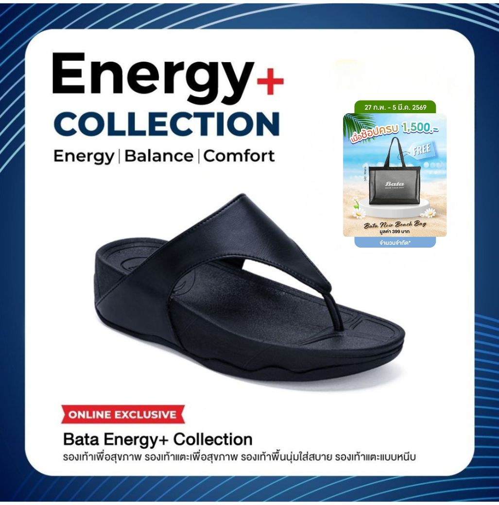 Bata Baja Energy+ Miki Collection (Online Exclusive) Healthy Shoes Healthy Sandals Comfortable Clip-On Shoes for Women, Miki Model, Black 6716766 ราคา 589 บาท*ส่งฟรี