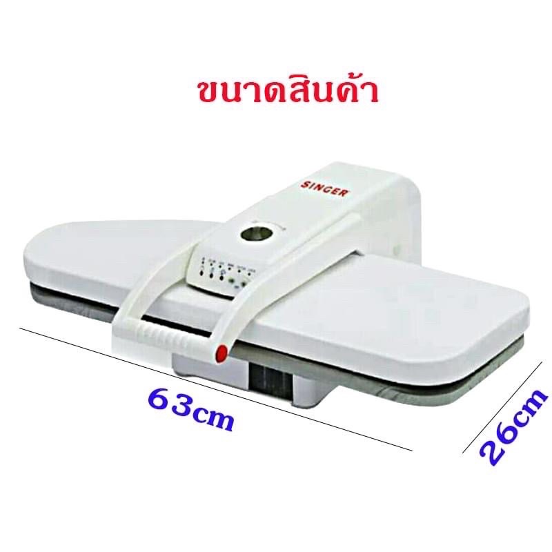 [Ready to Ship] Singer Steam Press, a Steam Ironing Machine That Uses Pressure. High Pressure Steam Power, Model Msp-9, 1 Year Warranty. ราคา 9,490 บาท*ส่งฟรี