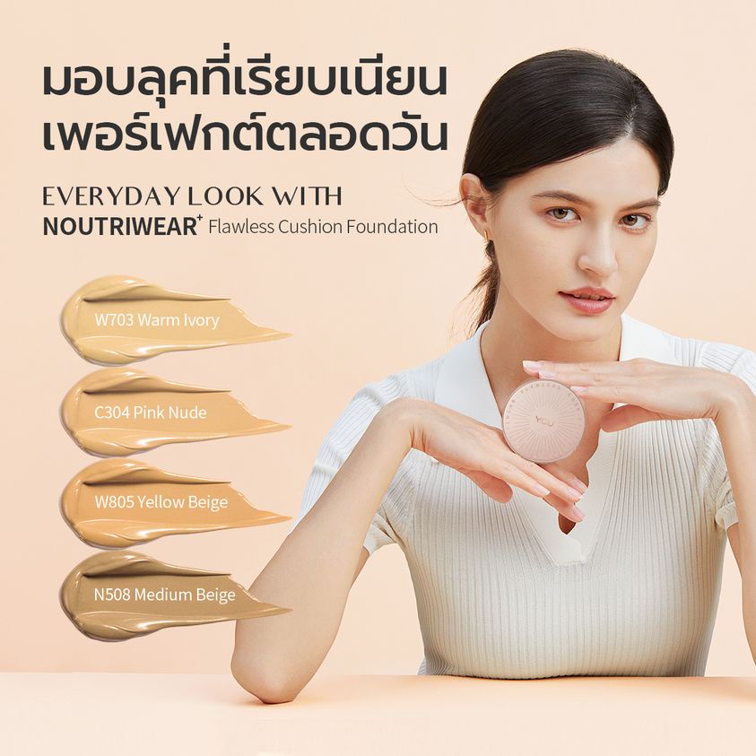 YOU NoutriWear+ Flawless Cushion Foundation คุชชั่นเนื้อลิควิด ปกปิด บางเบา อุดมไปด้วยสารบำรุง 11 กรัม b8bd0da9e7234d439e5f550c84cd30a6