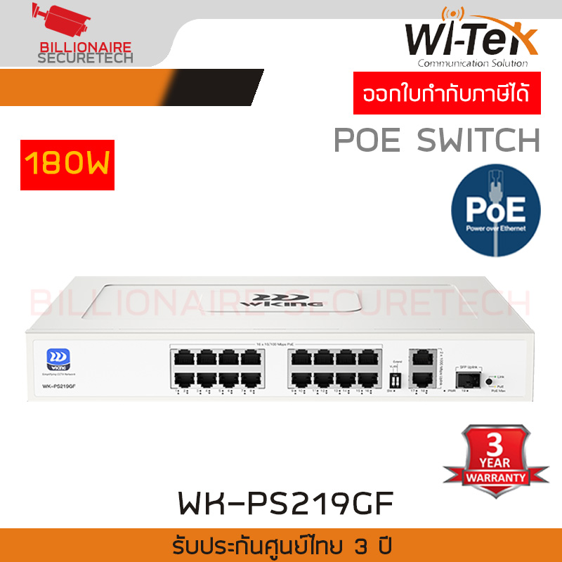 Wi-Tek Wk-Ps219Gf Poe Switch 16 Fast Poe, 2 Gigabit Uplink, 1 Gigabit Sfp 180W by Billionaire Securetech ราคา 2,920 บาท*ส่งฟรี