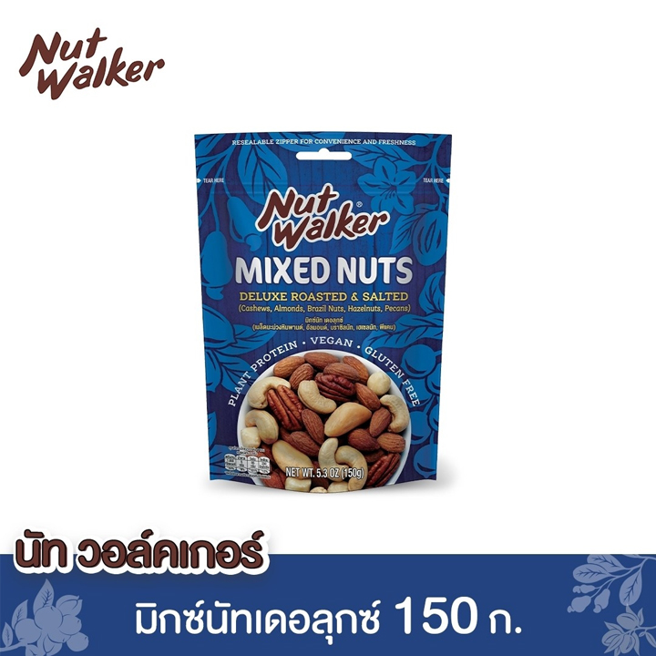 [แพ็ค 2] มิกซ์นัทเดอลุกซ์ นัทวอร์คเกอร์ 150 กรัม Nut Walker Deluxe Roasted & Salted Mixed Nuts 150g [Pack of 2] ราคา 272 บาท*ส่งฟรี