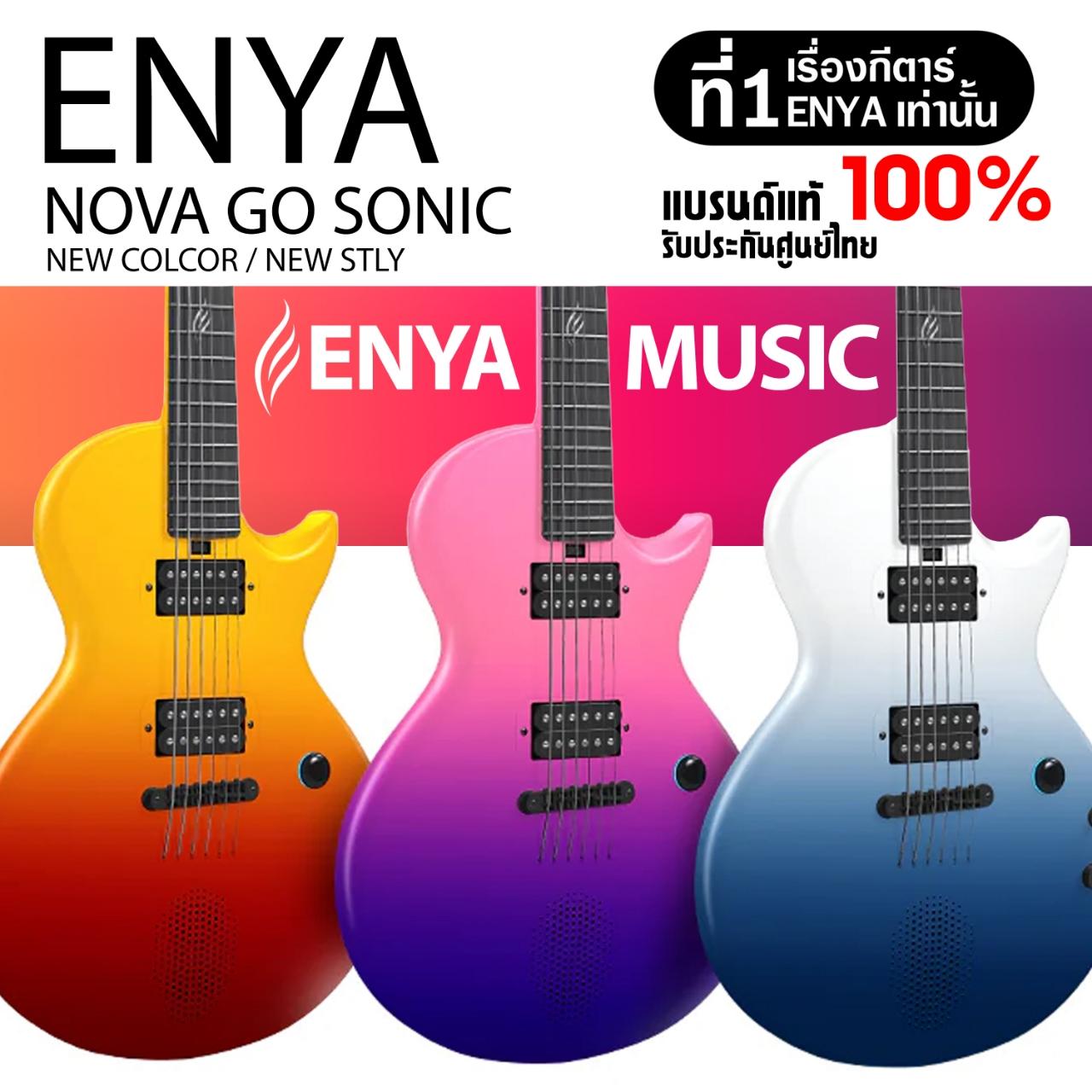 Enya New Product Nova Go Sonic Intelligent Carbon Fiber Electric Guitar (Thai Center) ราคา 13,900 บาท*ส่งฟรี