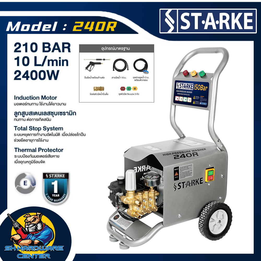 High Pressure Water Sprayer, Induction Motor, 210 Bar, Power 2400 Watts, Starke Model 240R (Heavy Duty) ราคา 20,500 บาท*ส่งฟรี