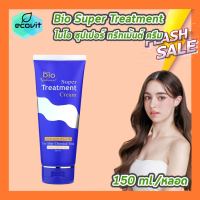 [แบบกล่อง] Green Bio Treatment กรีน ไบโอ ทรีทเม้นท์ [เลือกสินค้า] ผลิตภัณฑ์ดูแลและบำรุงเส้นผม ผมแห้งเสีย ชี้ฟู แตกปลาย