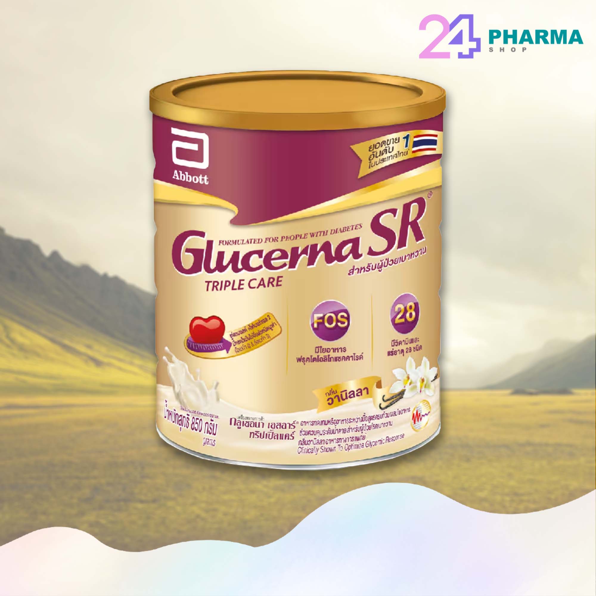 GLUCERNA SR TRIPLE CARE ราคา 1,349 บาท*ส่งฟรี