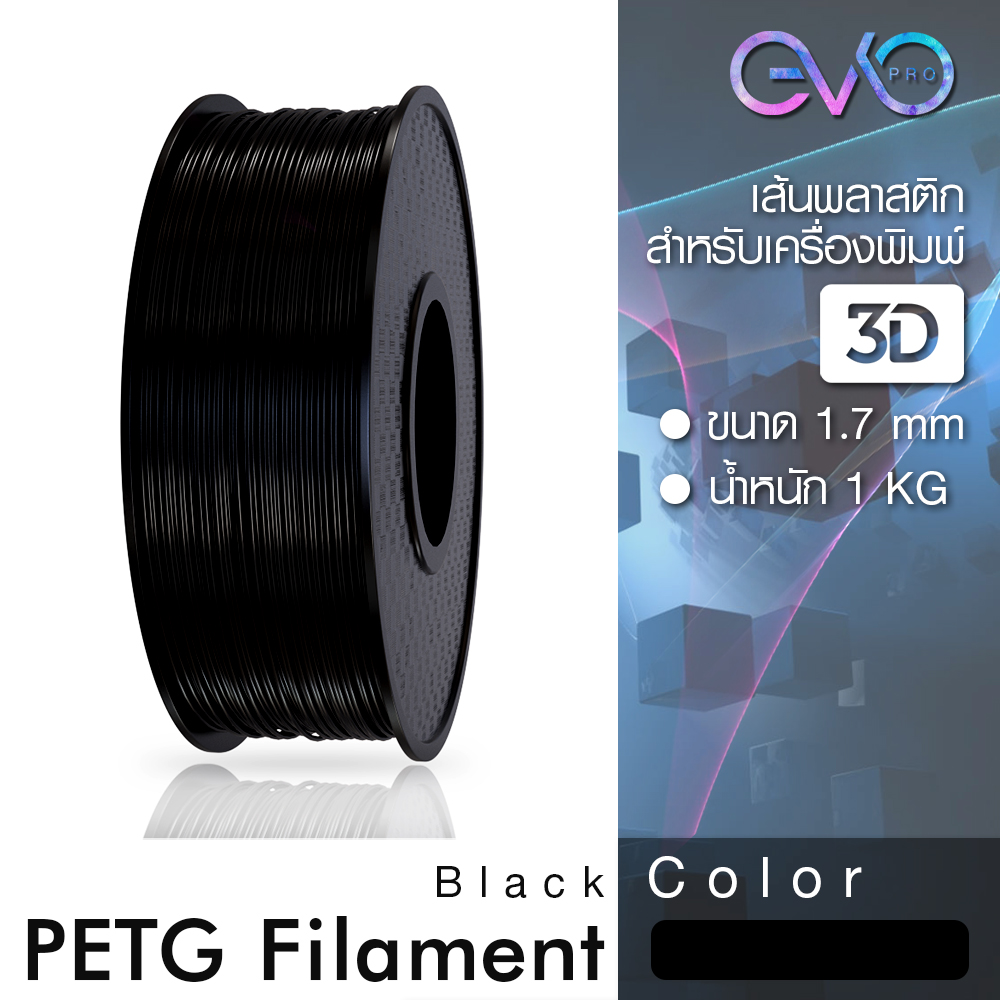 PETG เส้นพลาสติก PETG Filament 1.75 มม. น้ำหนัก 1 กิโลกรัม เส้นใยพลาสติกใช้กับเครื่องพิมพ์ 3 มิติ