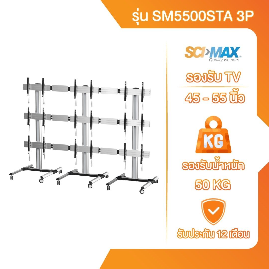 ขาแขวนทีวี ขาตั้งทีวี SCI-MAX รุ่น SM5500STA 3P ติดผนัง รองรับ TV ขนาด 45-55 นิ้ว ราคา 31,100 บาท*ส่งฟรี