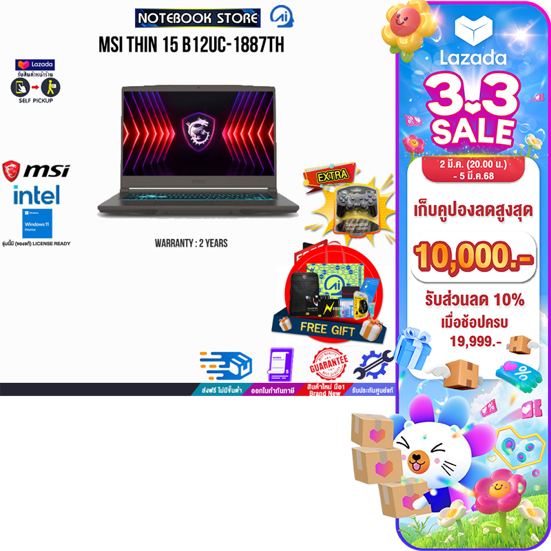 [ผ่อน 0% 10 ด.][เก็บคูปองลดสูงสุด 10,000.-]MSI Thin 15 B12UC-1887TH/ประกัน 2 YEARS ราคา 22,780 บาท*ส่งฟรี