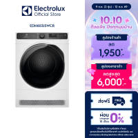 Electrolux เครื่องอบผ้าฝาหน้า ความจุการอบ 8 กิโลกรัม รุ่น EDH803J5WCR