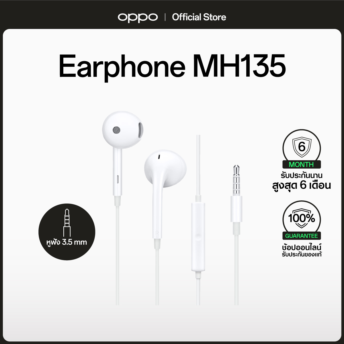 OPPO Earphone MH135 | หูฟังมีสายหัวขนาด 3.5mm ราคา 289 บาท*ส่งฟรี