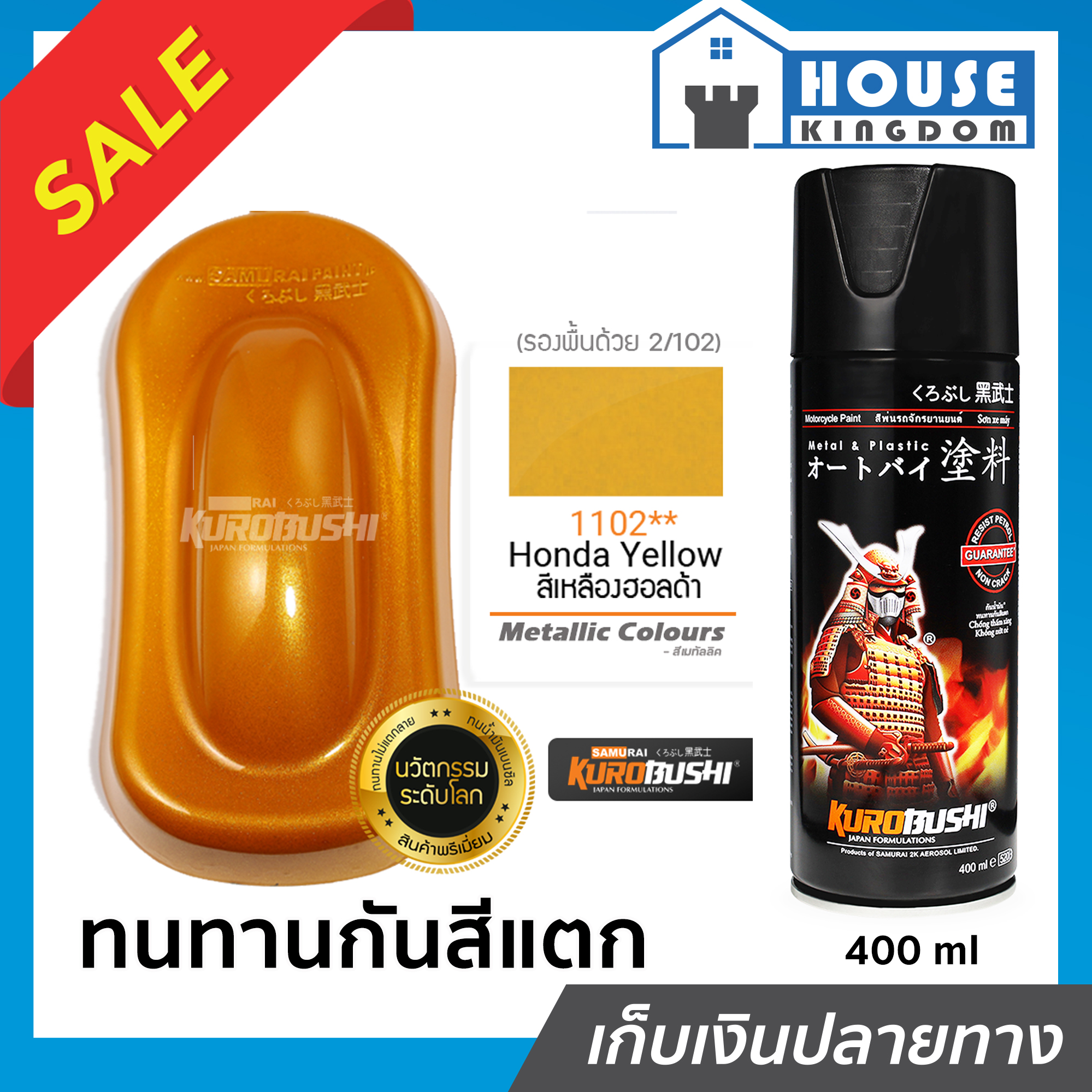 ♜ส่งไว♜ สีสเปรย์ซามูไร 1102 สีเหลืองฮอนด้า Honda Yellow สีซามูไร Samurai400ml สีกระป๋องพ่นรถ สีพ่นรถมอไซ สีสเปรย์พ่นรถ ราคา 137 บาท*ส่งฟรี