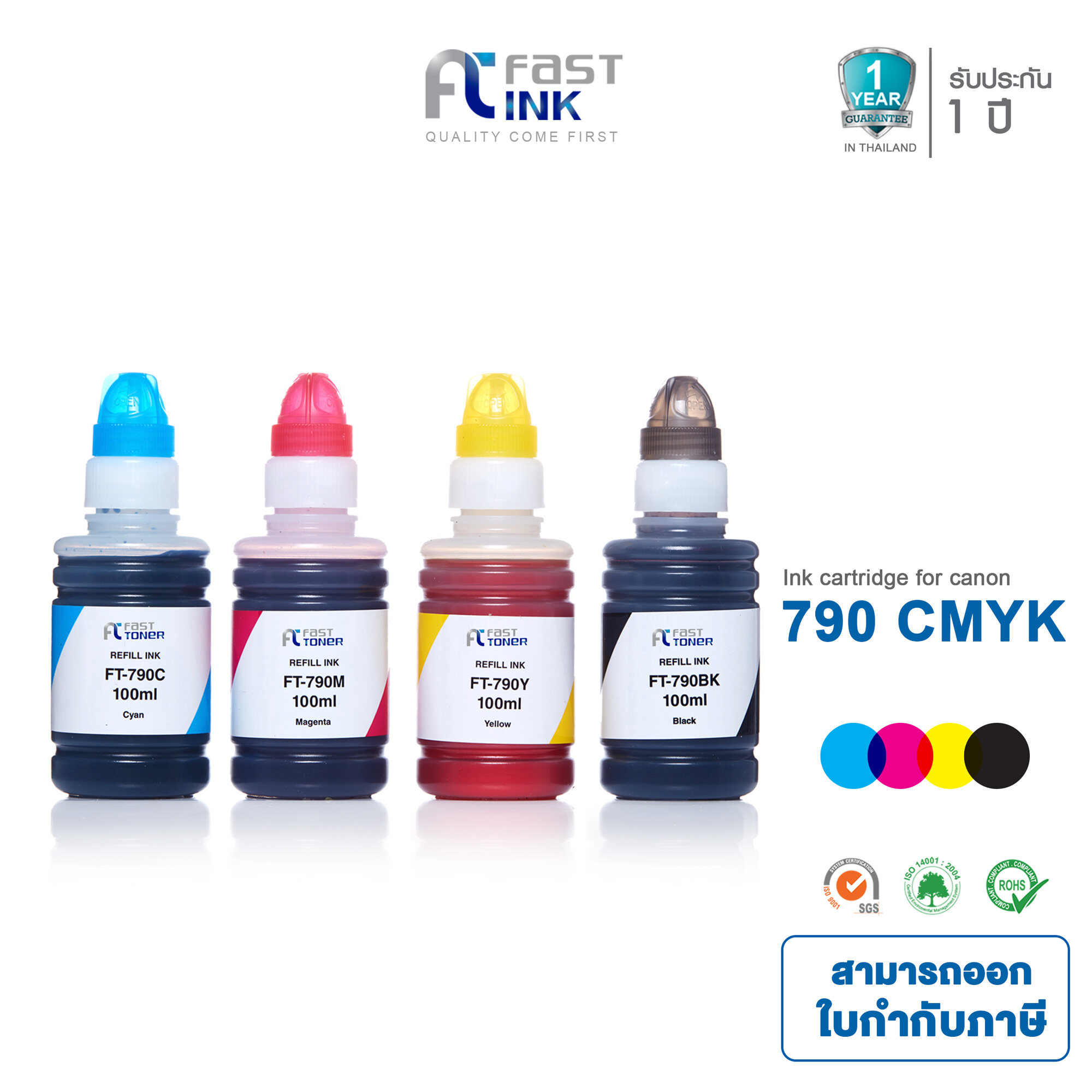 Fast ink refill ink CANON INK GI-790BK/C/M/Y (pack of 4 colors) for models G1000 / G2000 / G3000 ราคา 180 บาท*ส่งฟรี