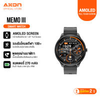 [HOT!] AXON Memo Series III Smart Watch จอใหญ่ โทรได้ กันน้ำ วัดชีพจร การนอนหลับ รองรับภาษาไทย ประกัน 2 ปี