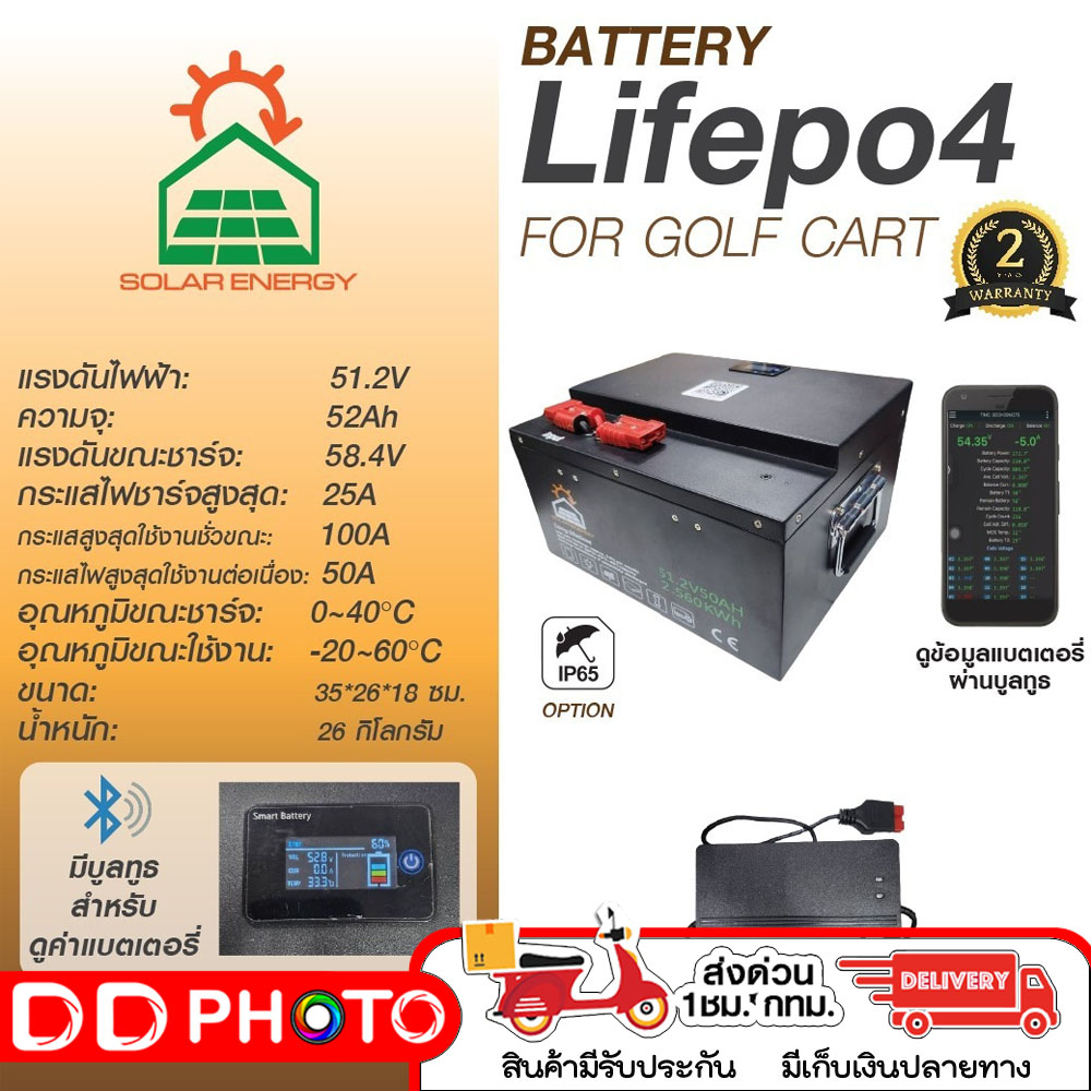 Battery Lifepo4 for Golf Cart, Lithium Battery for Golf Cart, Can Be Accessed Via Mobile Phone, Capacity 52Ah, 2 Year Warranty, Free 10A Charger. ราคา 19,500 บาท*ส่งฟรี