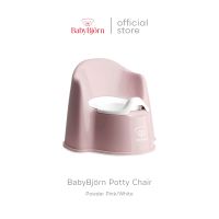 BabyBjorn Potty Chair กระโถนนั่ง