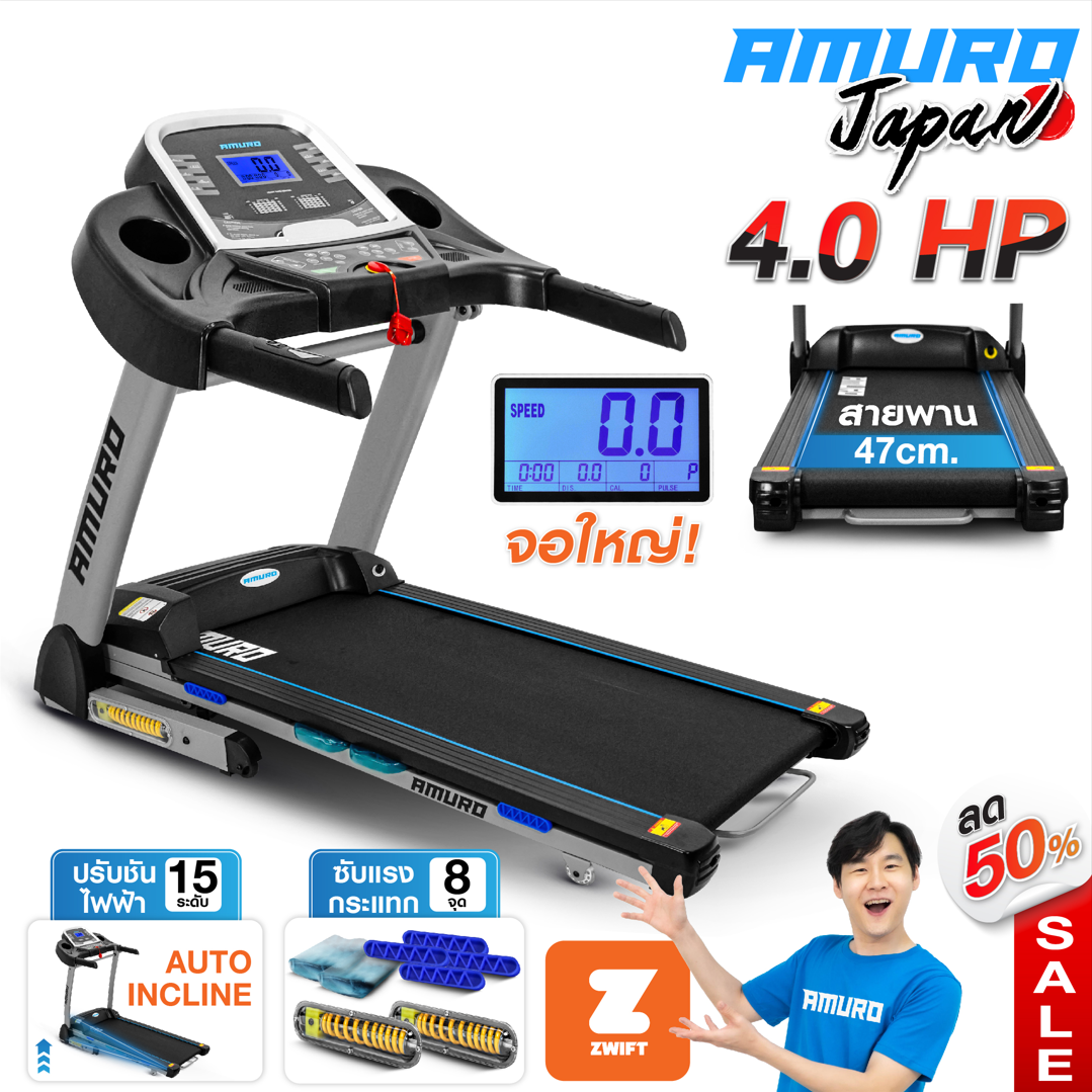 ลู่วิ่งไฟฟ้า AMURO T900 เชื่อมต่อ ZWIFT ได้ ตัวใหญ่ 4.0 HP มอเตอร์ใหญ่ AUTO Incline ปรับชันไฟฟ้า โชคซับแรงกระแทก รุ่น T900 ราคา 13,990 บาท*ส่งฟรี
