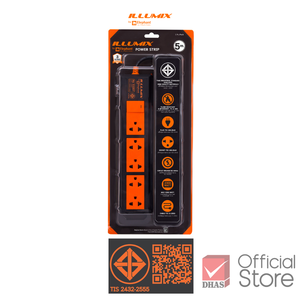 Illumix ปลั๊กไฟ No.5105T 5 ช่อง 1 สวิตซ์ 5 เมตร ราคา 505 บาท*ส่งฟรี
