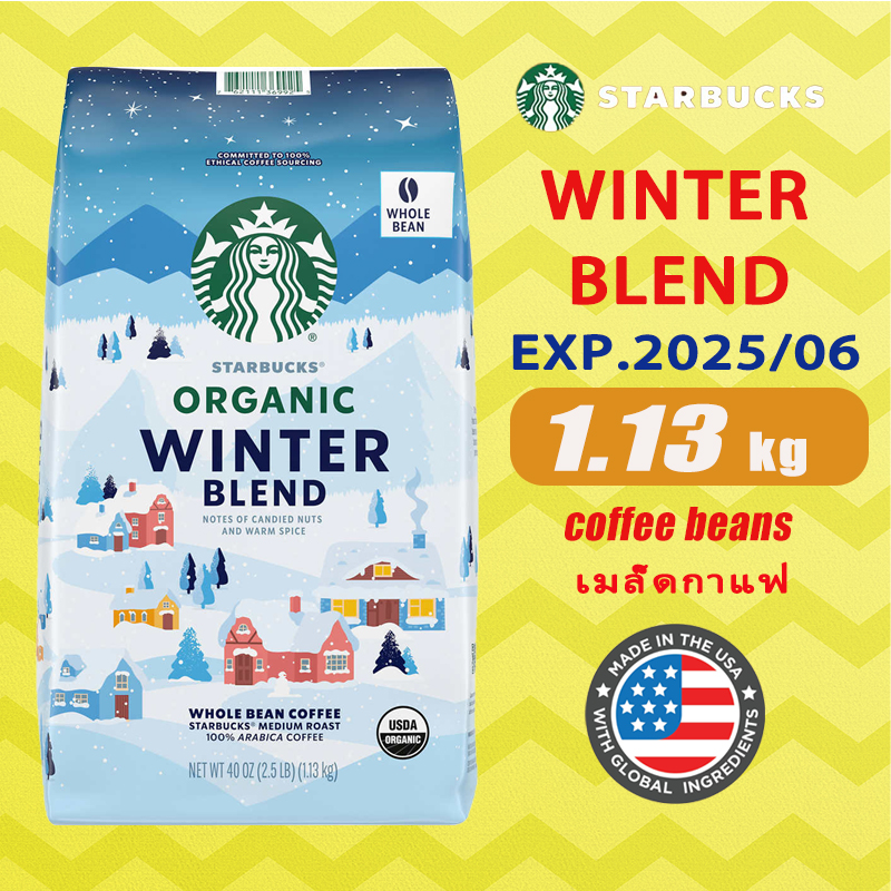 starbucks coffee beans 1130g winter blend moderately heavy deep roasted 1.13kg ราคา 1,185 บาท*ส่งฟรี