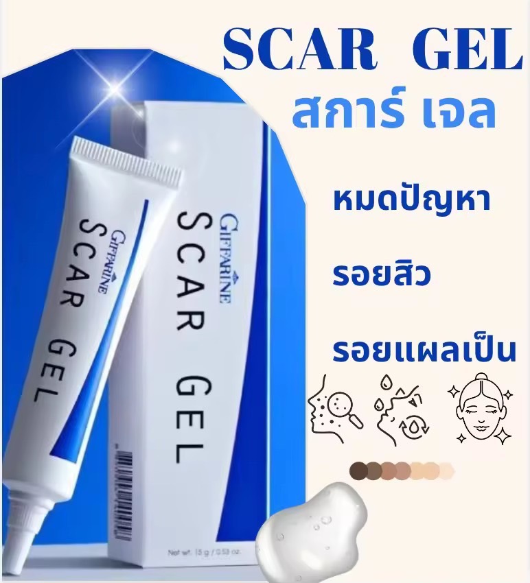 📌 Promotion, Genuine Products 💢 🔥 Acne Gel, Scar Gel, Gif Faren, Scargel, Acne Scar Gel, Cream for Inflamed Acne, Wounds, Red Marks, Dark Marks, Dark Spots and Acne, Acne Marks, Gel to Reduce Acne Marks. ราคา 180 บาท*ส่งฟรี