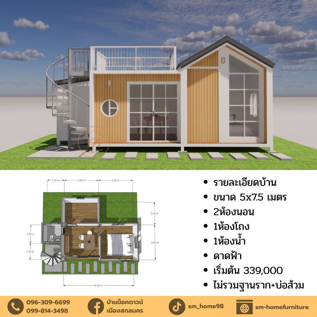 [Nook Daown House 23,Nut town 23333,] ราคา  339,000 บาท*ส่งฟรี