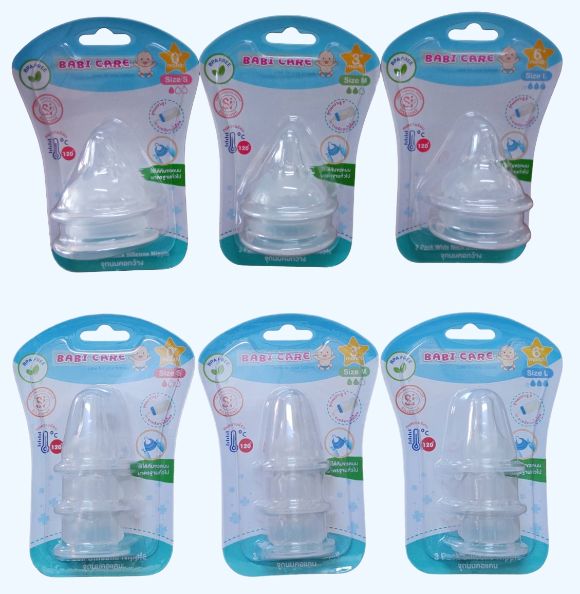 Babi Care จุกนมไม่ดูดไม่ไหลคอกว้าง / คอแคบ ยี่ห้อเบบี๊แคร์ S/ M / L ราคา 55 บาท*ส่งฟรี