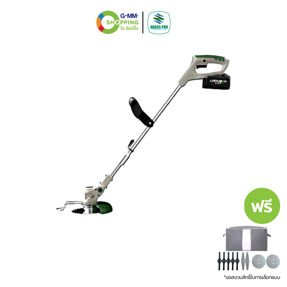 Grass Pro Grass Pro Electric Lawn Mower, Cordless (1 Get 10 Free) # 201293 ราคา 1,490 บาท*ส่งฟรี