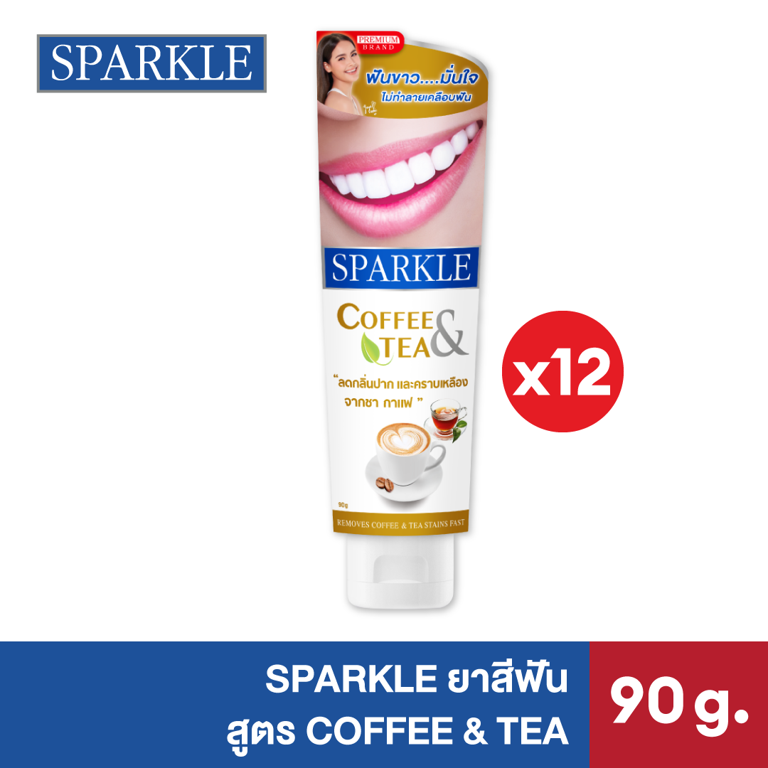 [แพ็ค 12] SPARKLE ยาสีฟันสูตร Coffee & Tea 90 กรัม สำหรับคอคนชอบกินชา & กาแฟ ราคา 1,369 บาท*ส่งฟรี