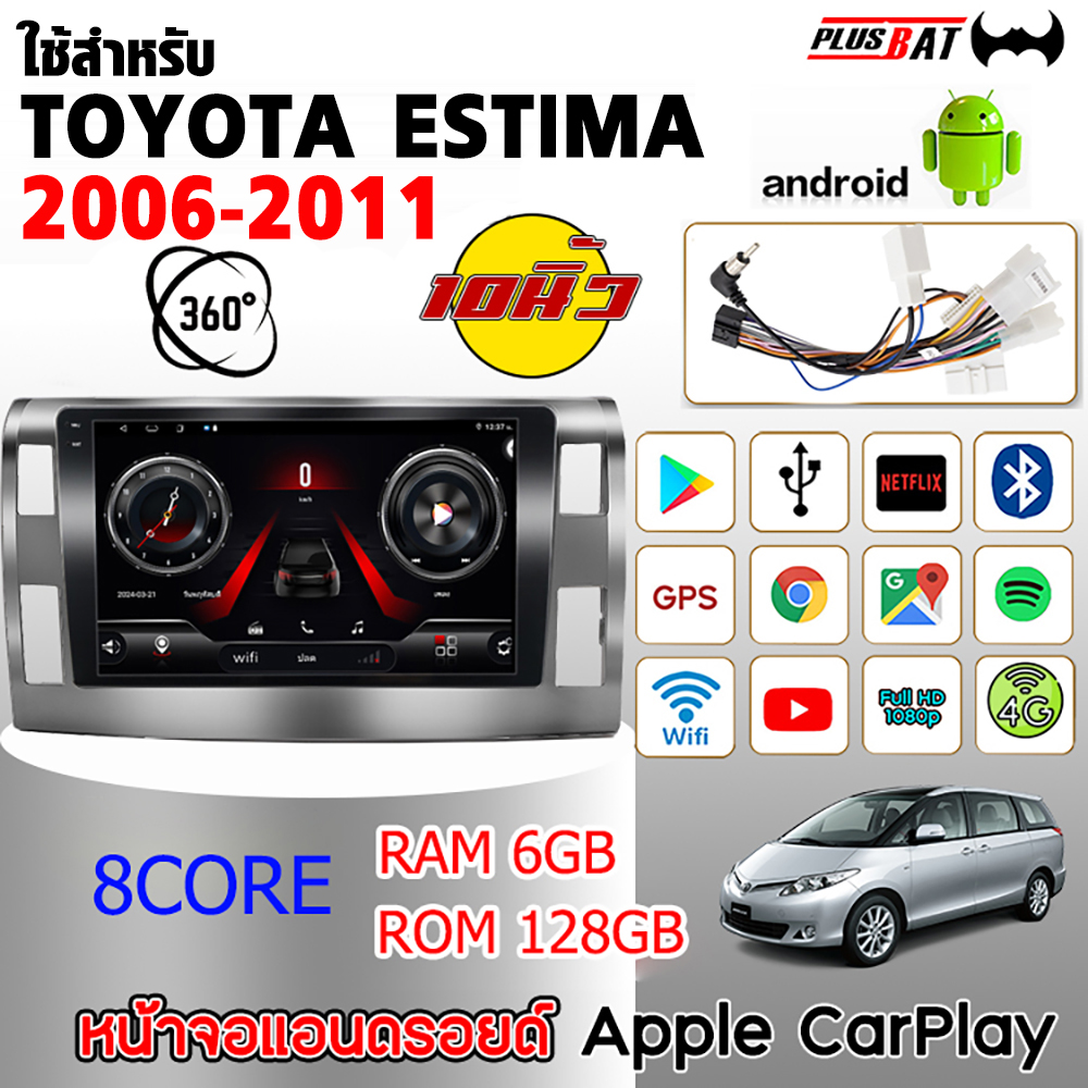 Plusbat 10-Inch Car Screen Used for Toyota Estima 2006-2011, Supports Voice Commands, 2Din Apple Carplay ราคา 2,499 บาท*ส่งฟรี