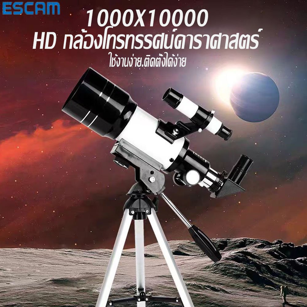 [Hot Sale] Astronomical Telescope Telescope Telescope Telescope 1000X10000 Hd Telescope Telescope Magnifying Star Locator Big Moon Monocular Telescope Star Finder Gift For Children ราคา 1,110 บาท*ส่งฟรี