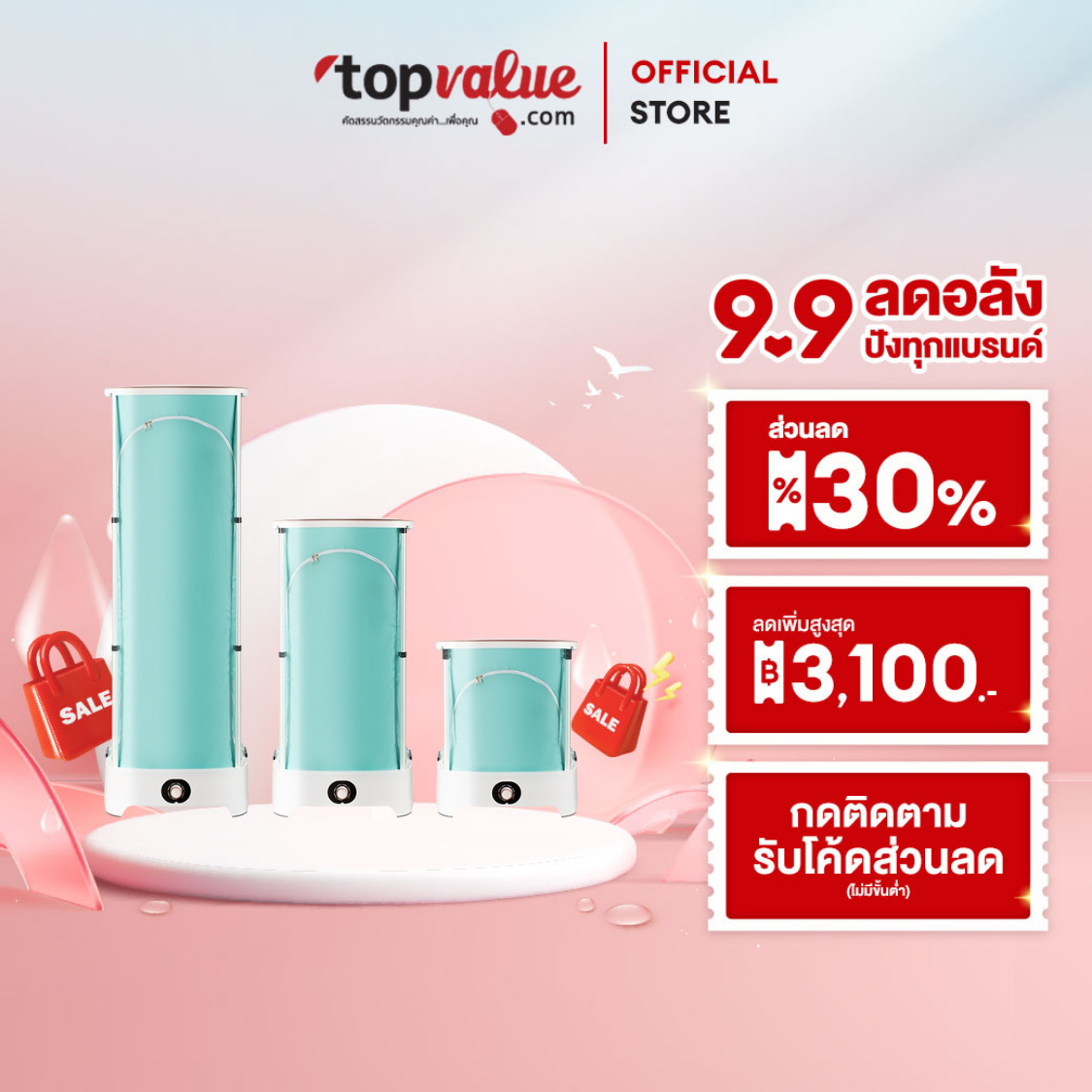 SCE Plus เครื่องอบผ้าอัตโนมัติพกพา รุ่น CD1 - รับประกัน 2 ปี ราคา 1,281 บาท*ส่งฟรี