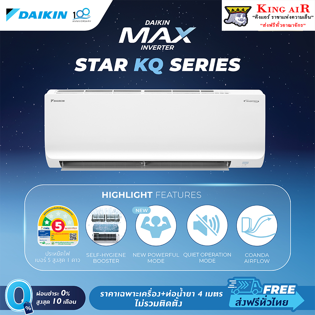 (Ftkq15Yv2S)Daikin Air Conditioner, Inverter Max Inverter Kq Series System, Size 15,000, Energy Saving, 5 Fibers, Quiet Sound, Copper Honeycomb. ราคา 21,899 บาท*ส่งฟรี