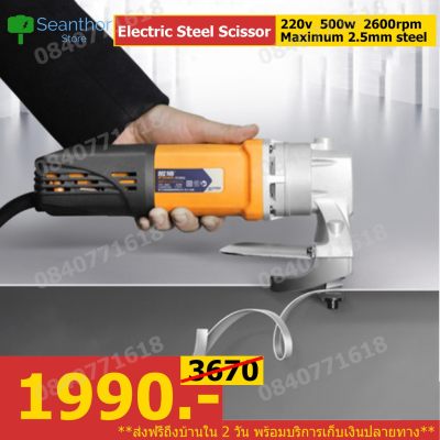 สุดคุ้ม CUT : เครื่องตัดเหล็กไฟฟ้า ขนาด 500w ตัดเมทัลชีท เกล็ดระบายอากาศ สังกะสี ตัดเหล็กแผ่นหนาสูดสุด2.5mm แถมแปลงถ่าน เลื่อยไฟฟ้า เลื่อยไฟฟ้าแบต เลื่อยยนต์ เลื่อยโซ่ยนต์