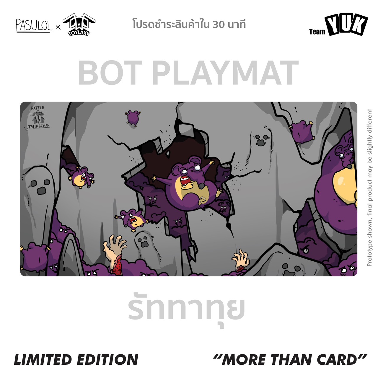 [Ready to Send] Playmat Battle of Talingchan, Tiny World Domination Hearts Dominate the World. ราคา 590 บาท*ส่งฟรี
