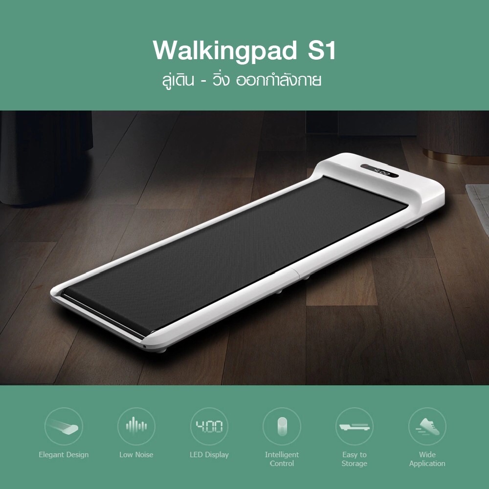 WalkingPad S1 ลู่เดิน - วิ่ง ออกกำลังกาย จอ LED รองรับน้ำหนักสูงสุด 100กก.