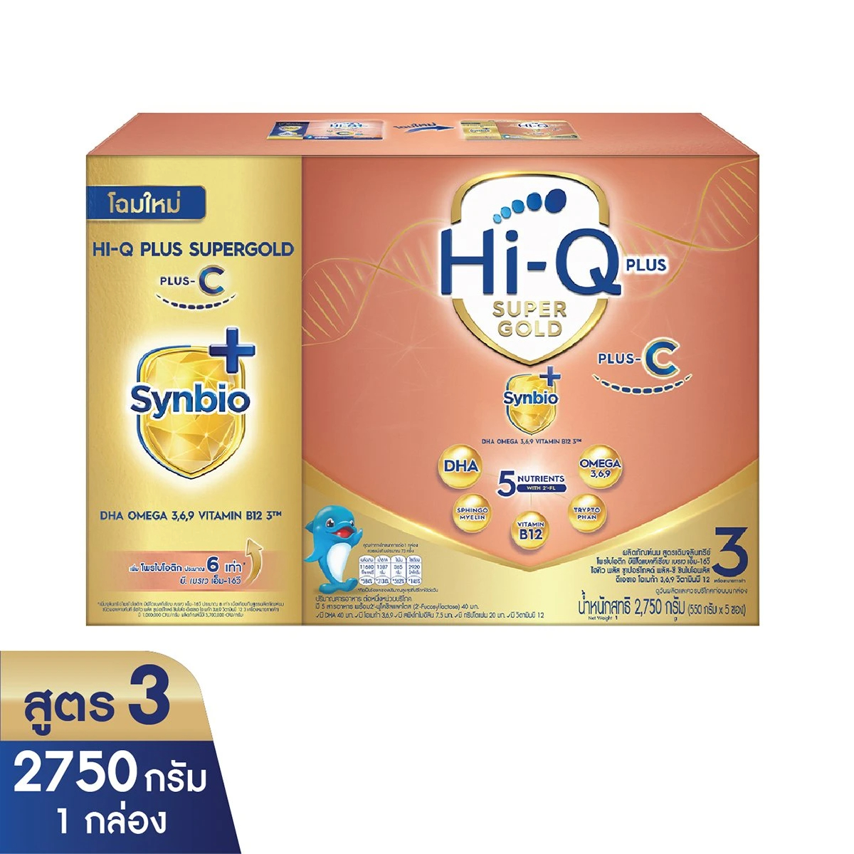 Hi-Q ไฮคิว พลัส ซูเปอร์โกลด์ พลัส-ซี ซินไบโอพลัส รสจืด สูตร3 (ขนาด 2750 กรัม) นมผง HIQ นมไฮคิวสูตร3 นมผงเด็ก