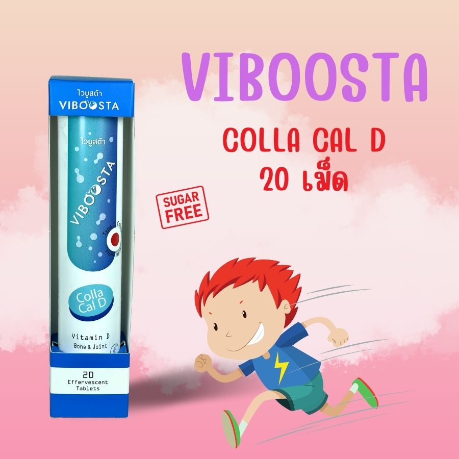 Viboosta ไวบูสต้า วิตามินเม็ดฟู่ Colla Cal D แคลเซียม แอลทรีโอเนต คอลลาเจน Collagen Type II Calcium 20 เม็ดฟู่ ราคา 99 บาท*ส่งฟรี